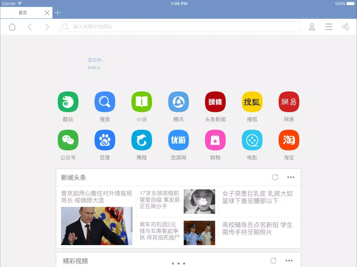 好网址大全 HD-移动网址导航 iPad 應用截圖