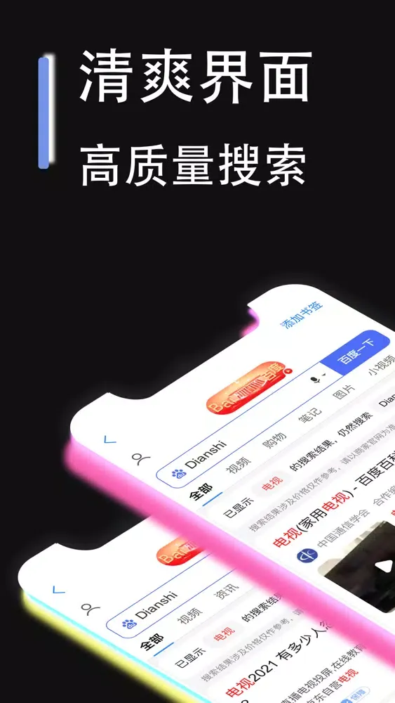 صور 浏览器-360度导航安全上网