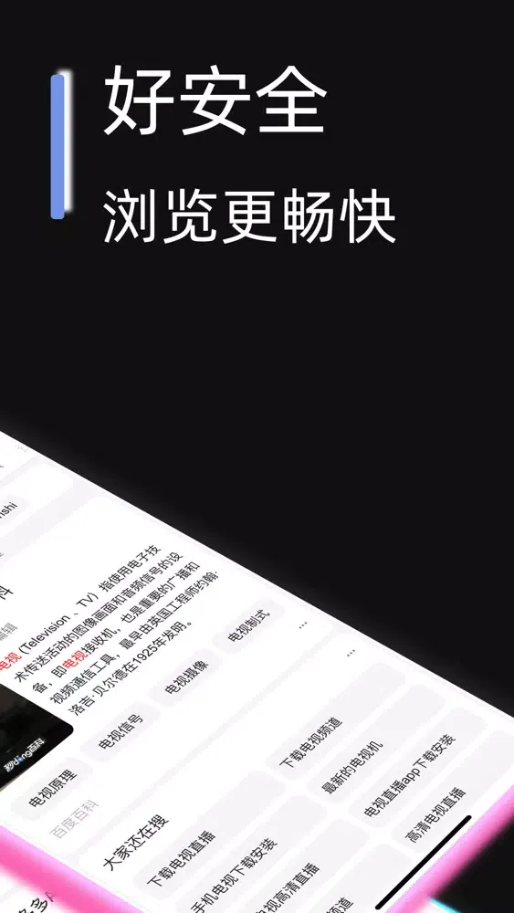 صور 浏览器-360度导航安全上网