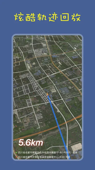 Capturas de pantalla de 老马足迹地图-记录日常运动轨迹海拔