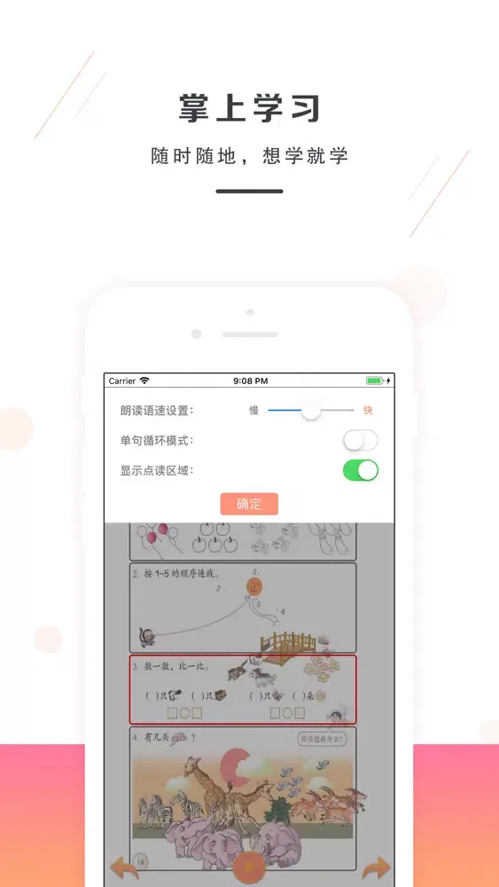 Tangkapan layar 一年级数学上册－人教版小学数学