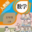 五年级数学上册－人教版小学数学