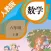 六年级数学上册－人教版小学数学