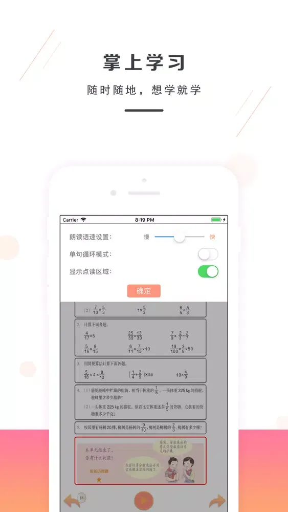 六年级数学上册－人教版小学数学 스크린샷