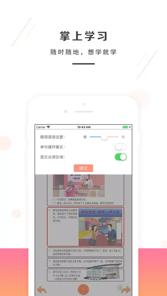 六年级数学下册－人教版小学数学 স্ক্রিনশট