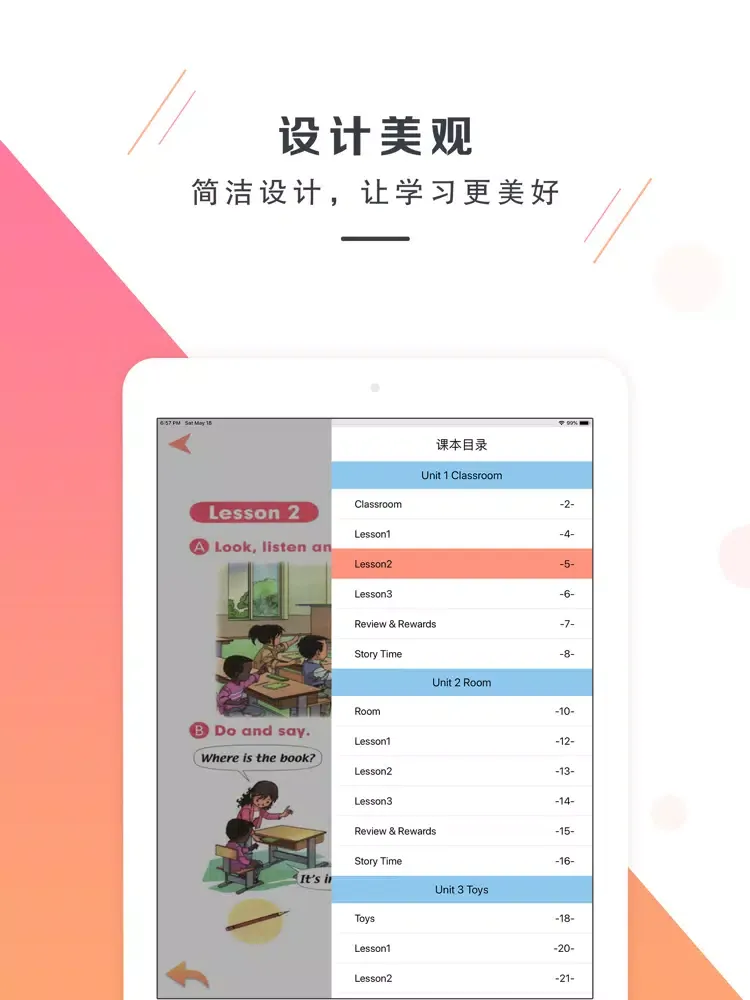 Скриншоты 一年级下册英语-新起点小学英语 iPad 