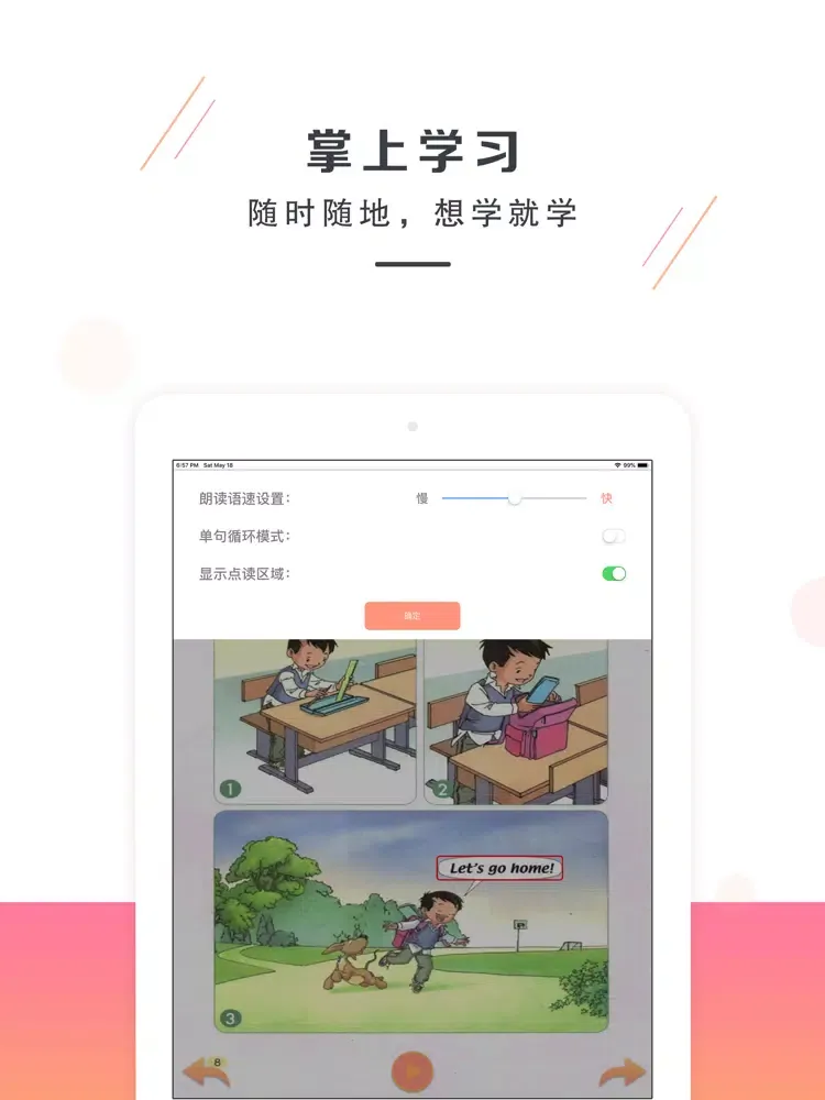 Скриншоты 一年级下册英语-新起点小学英语 iPad 
