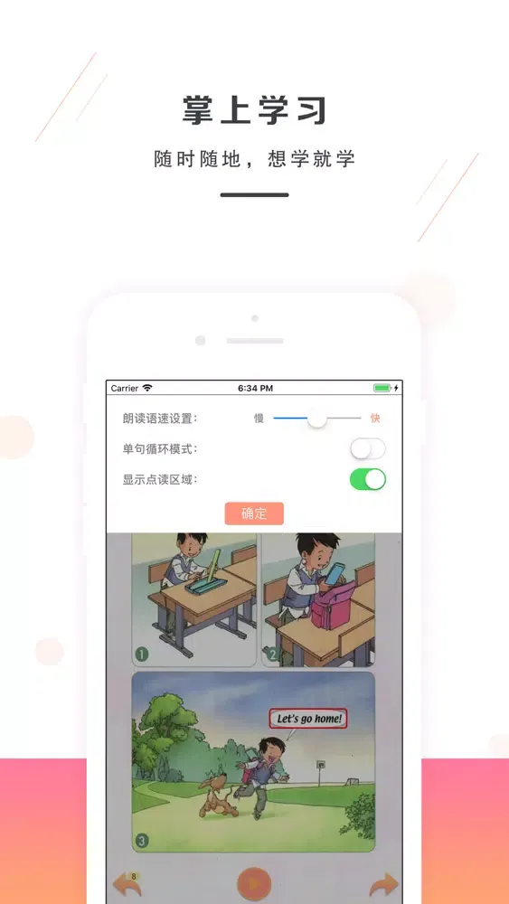 Скриншоты 一年级下册英语-新起点小学英语