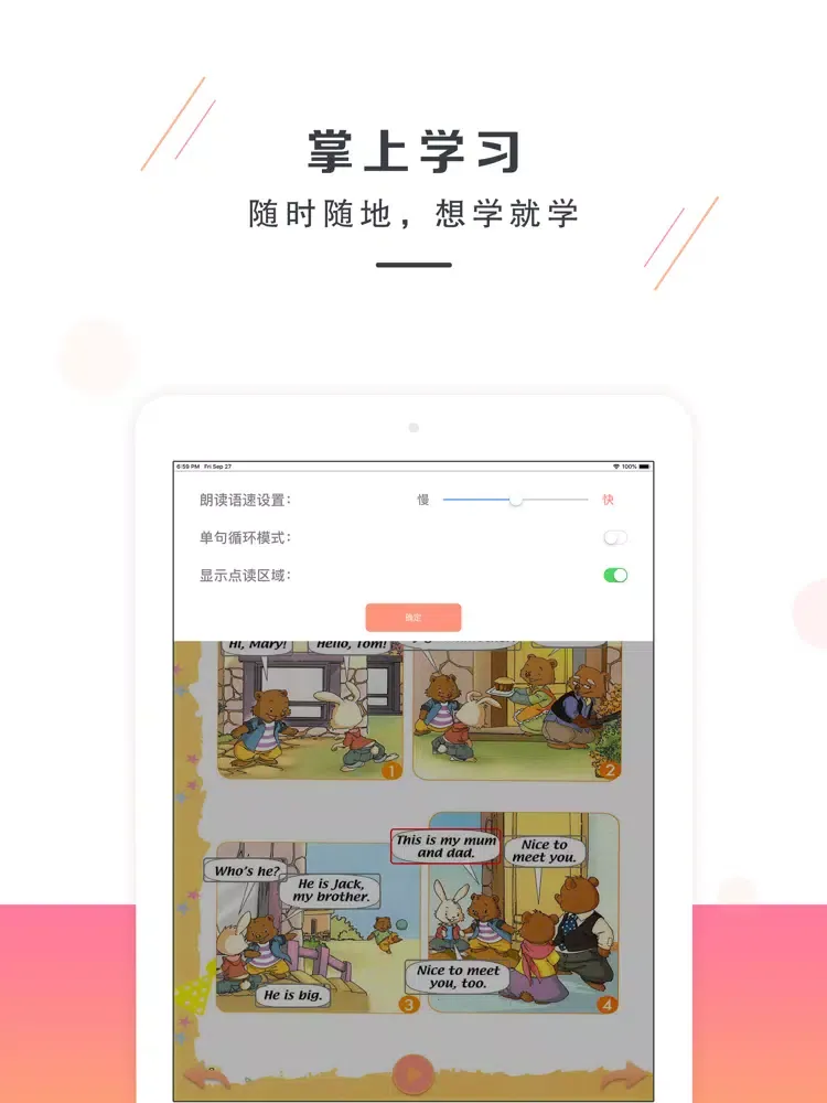 Capturas de tela do 二年级上册英语-新起点小学英语同步教材 iPad 