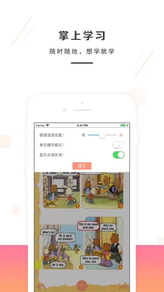 Capturas de tela do 二年级上册英语-新起点小学英语同步教材