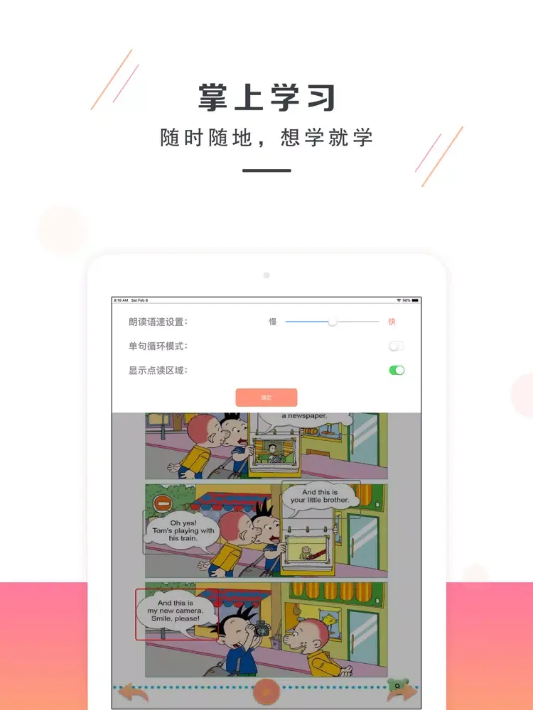 二年级下册英语-外研版小学英语 iPad  スクリーンショット