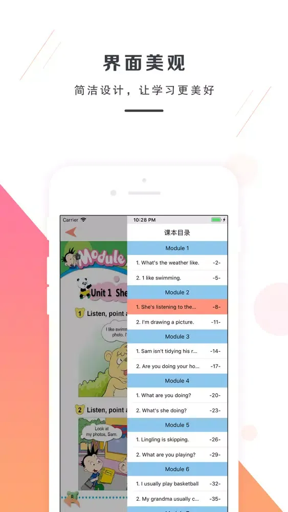 二年级下册英语-外研版小学英语 スクリーンショット