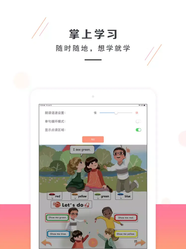 Ảnh chụp màn hình của 双语学习机－三年级上册人教版PEP小学英语点读教材 iPad 