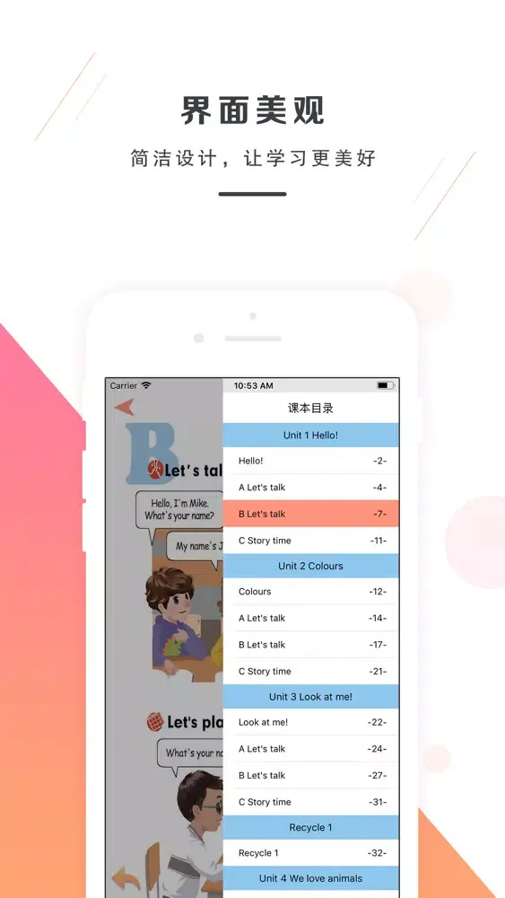 Ảnh chụp màn hình của 双语学习机－三年级上册人教版PEP小学英语点读教材