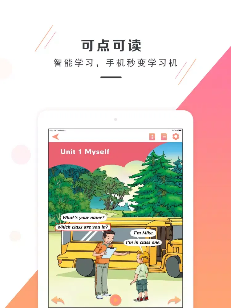 صور 三年级上册英语-新起点小学英语同步教材 iPad 