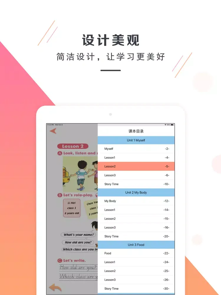 صور 三年级上册英语-新起点小学英语同步教材 iPad 