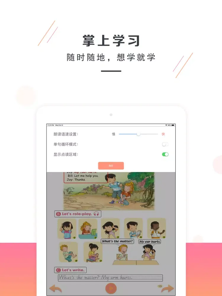 صور 三年级上册英语-新起点小学英语同步教材 iPad 
