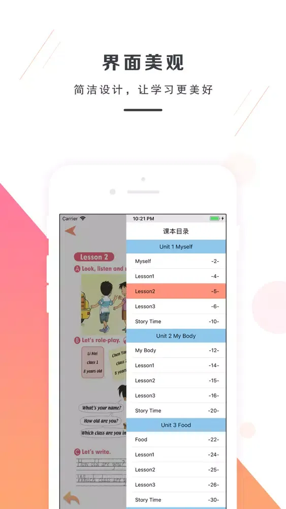 صور 三年级上册英语-新起点小学英语同步教材