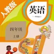 四年级上册英语-新起点小学英语同步教材