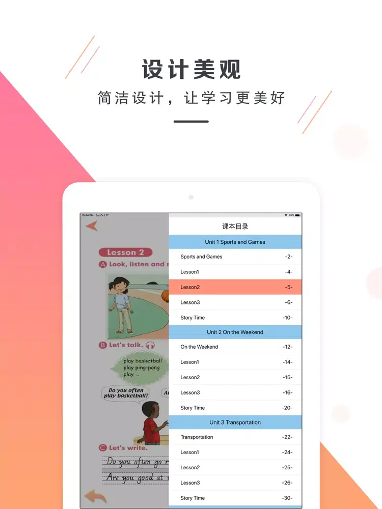 ภาพหน้าจอของ 四年级上册英语-新起点小学英语同步教材 iPad 