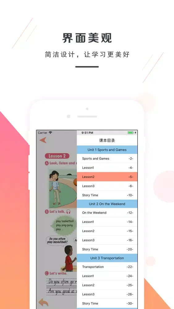 ภาพหน้าจอของ 四年级上册英语-新起点小学英语同步教材