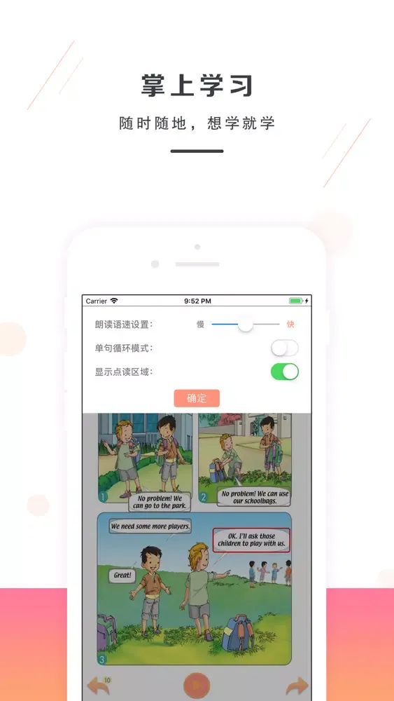 ภาพหน้าจอของ 四年级上册英语-新起点小学英语同步教材