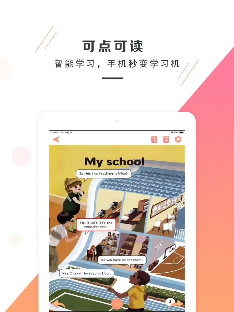 双语学习机－四年级下册人教版PEP小学英语点读教材 iPad 應用截圖