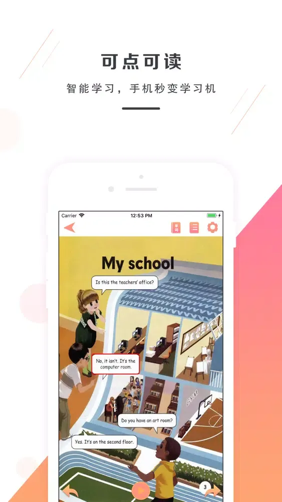双语学习机－四年级下册人教版PEP小学英语点读教材應用截圖