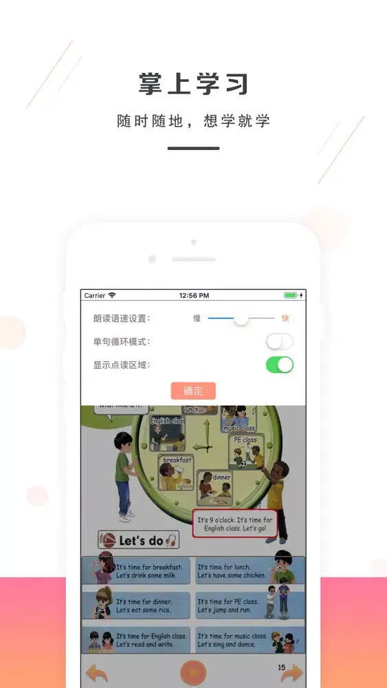 双语学习机－四年级下册人教版PEP小学英语点读教材應用截圖
