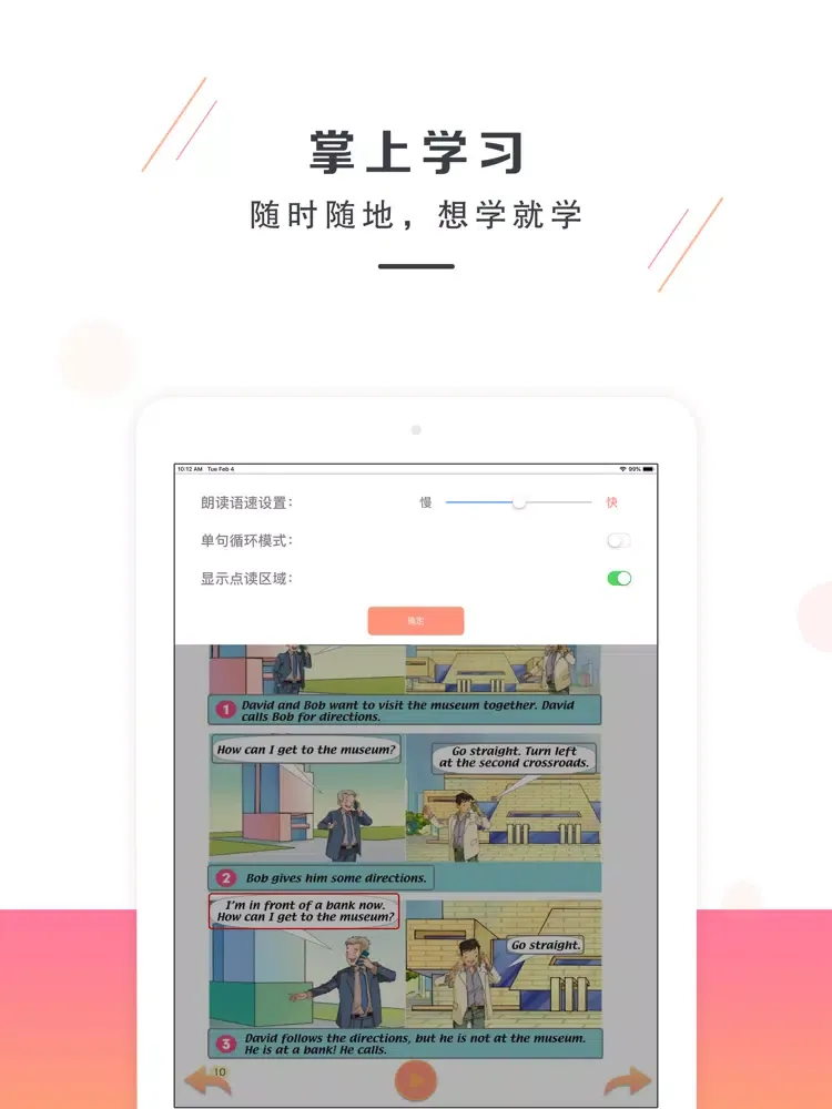 四年级下册英语-新起点小学英语同步教材 iPad  Screenshots