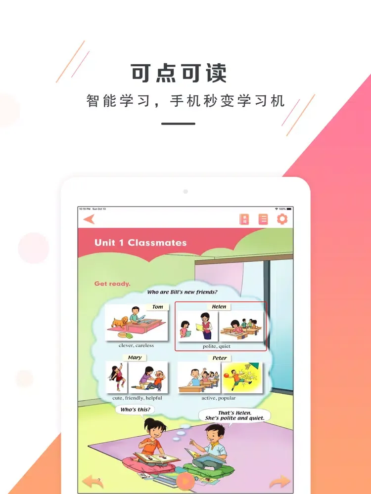 تصاویر 五年级上册英语-新起点小学英语同步教材 iPad 