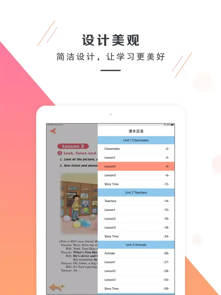 تصاویر 五年级上册英语-新起点小学英语同步教材 iPad 