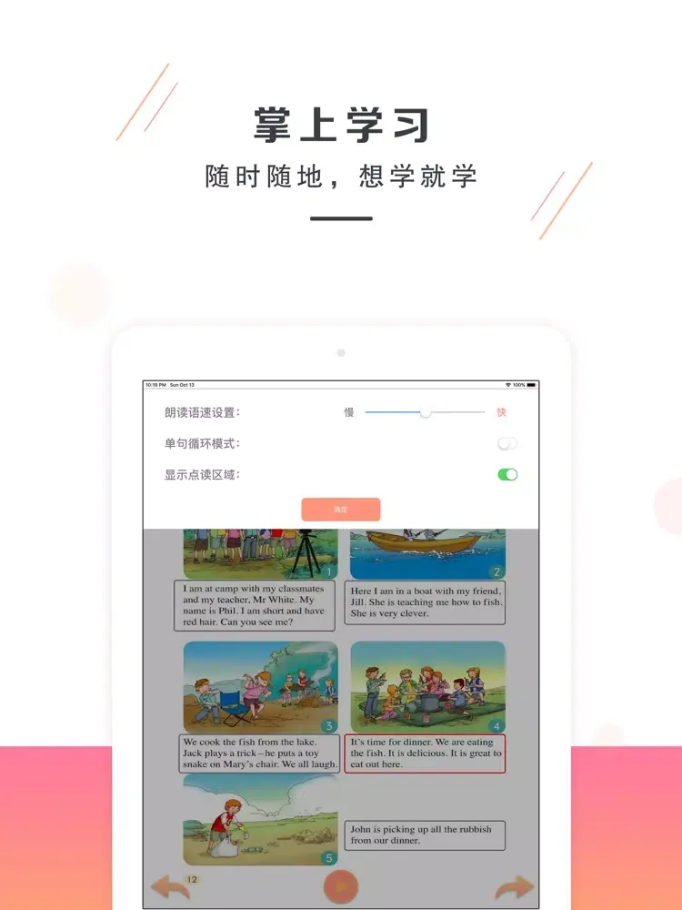 تصاویر 五年级上册英语-新起点小学英语同步教材 iPad 