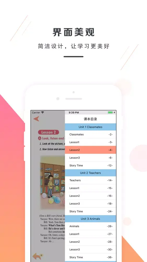 تصاویر 五年级上册英语-新起点小学英语同步教材