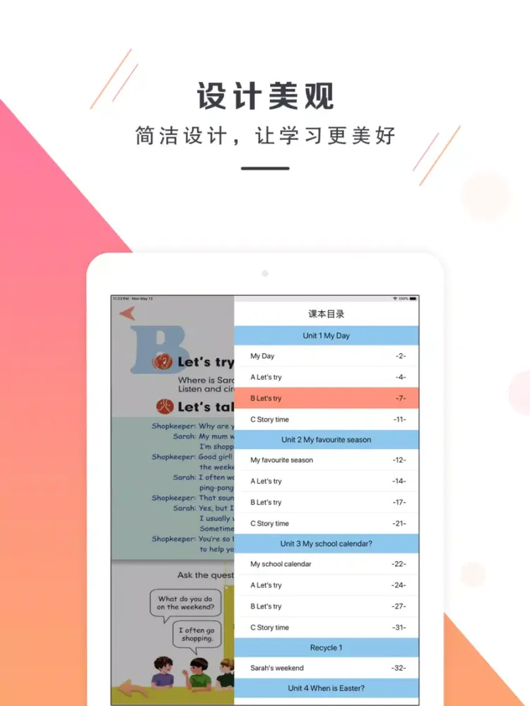 小学英语五年级下册-PEP人教版英语 iPad 應用截圖