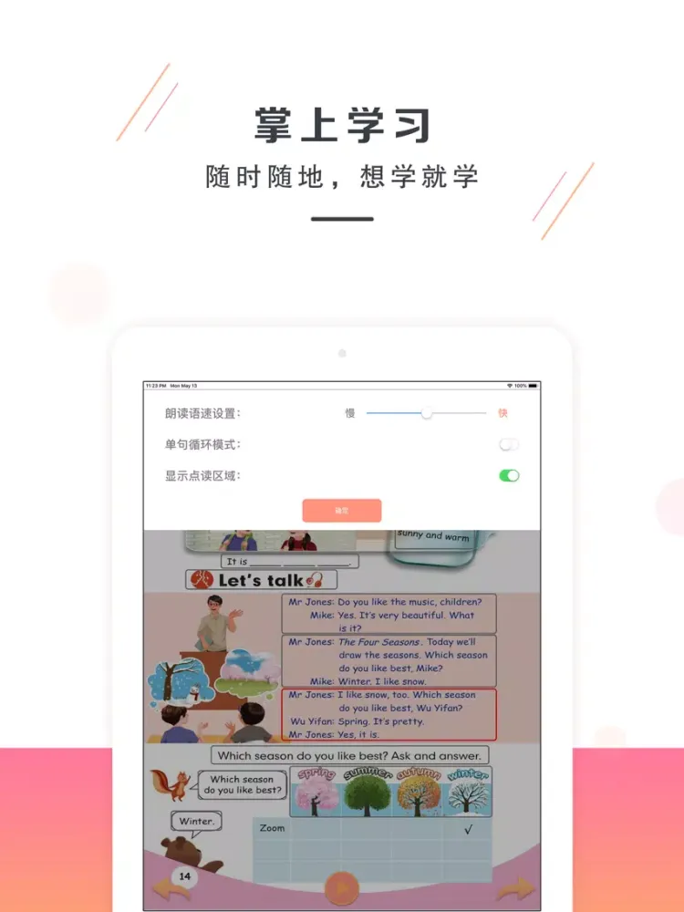小学英语五年级下册-PEP人教版英语 iPad 應用截圖