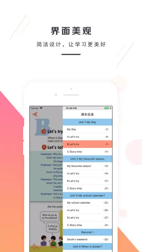 小学英语五年级下册-PEP人教版英语應用截圖