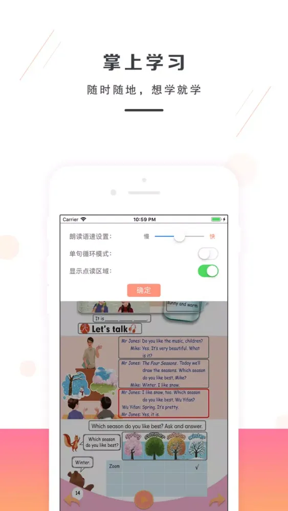 小学英语五年级下册-PEP人教版英语應用截圖