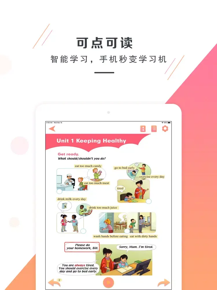 五年级下册英语-新起点小学英语同步教材 iPad  स्क्रीनशॉट