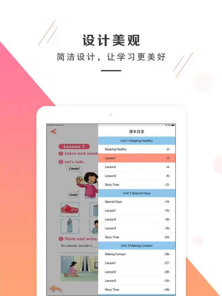 五年级下册英语-新起点小学英语同步教材 iPad  स्क्रीनशॉट