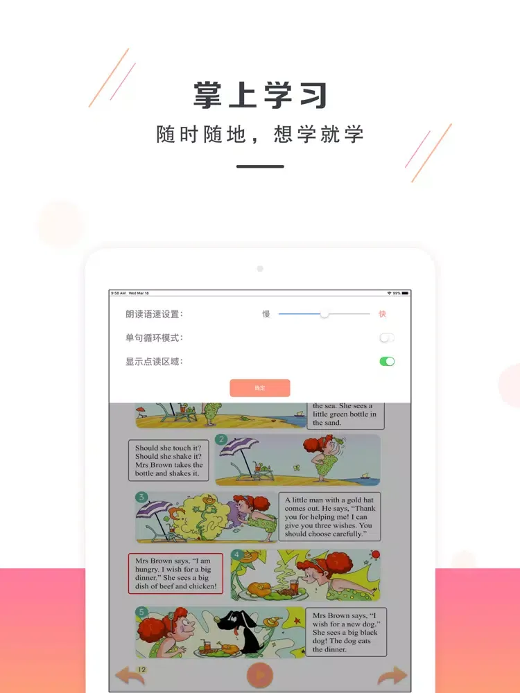 五年级下册英语-新起点小学英语同步教材 iPad  स्क्रीनशॉट