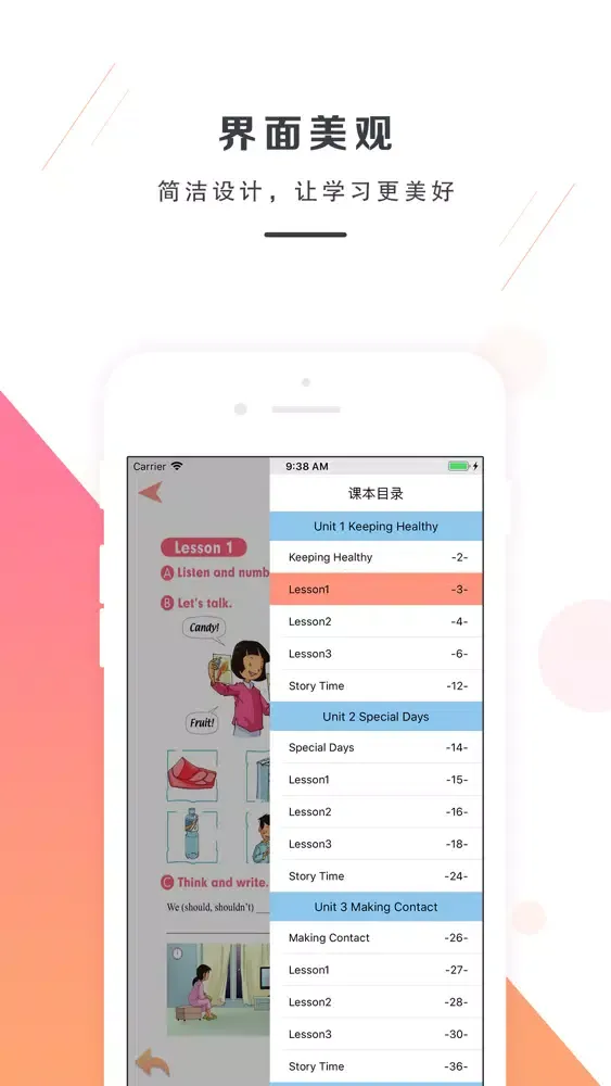 五年级下册英语-新起点小学英语同步教材 स्क्रीनशॉट
