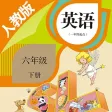 六年级下册英语-新起点小学英语同步教材