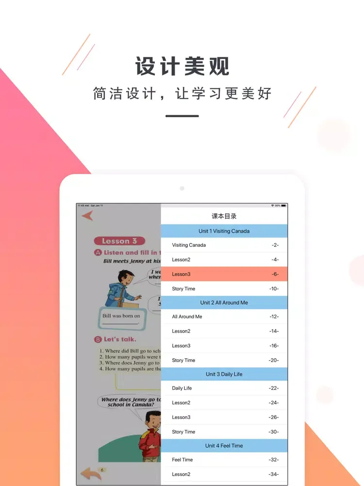 ภาพหน้าจอของ 六年级下册英语-新起点小学英语同步教材 iPad 