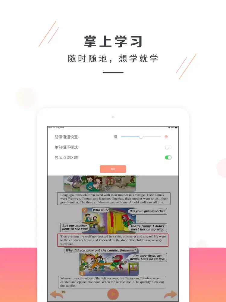ภาพหน้าจอของ 六年级下册英语-新起点小学英语同步教材 iPad 