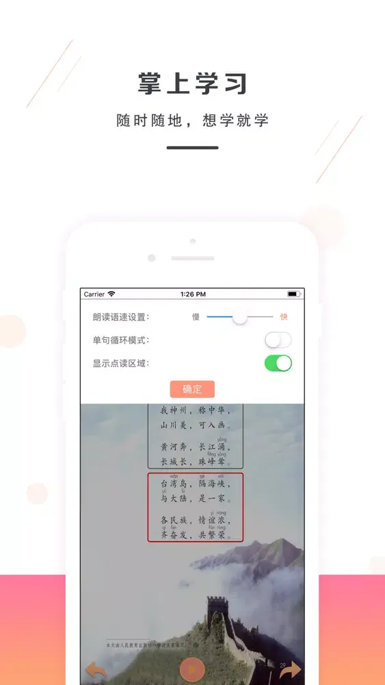 二年级语文下册-部编版最新小学语文教材 Screenshots