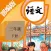 三年级语文下册-部编版最新小学语文教材