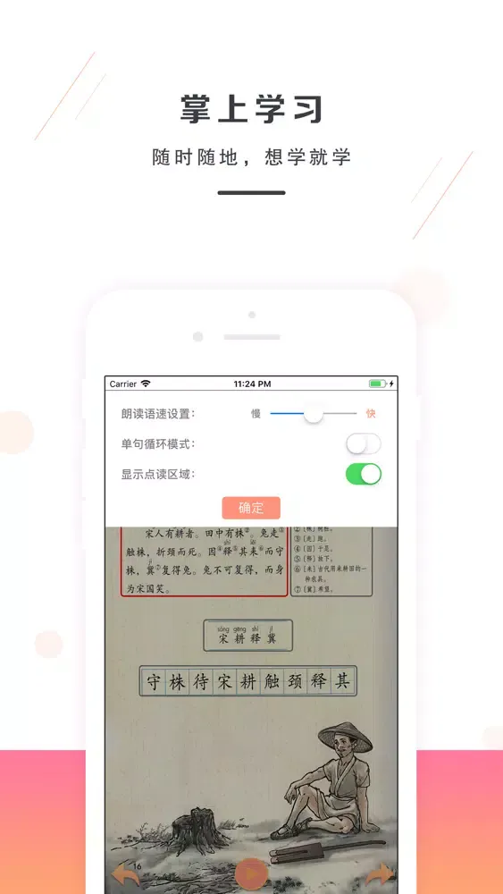 三年级语文下册-部编版最新小学语文教材 スクリーンショット