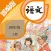 四年级语文上册-部编版最新小学语文教材