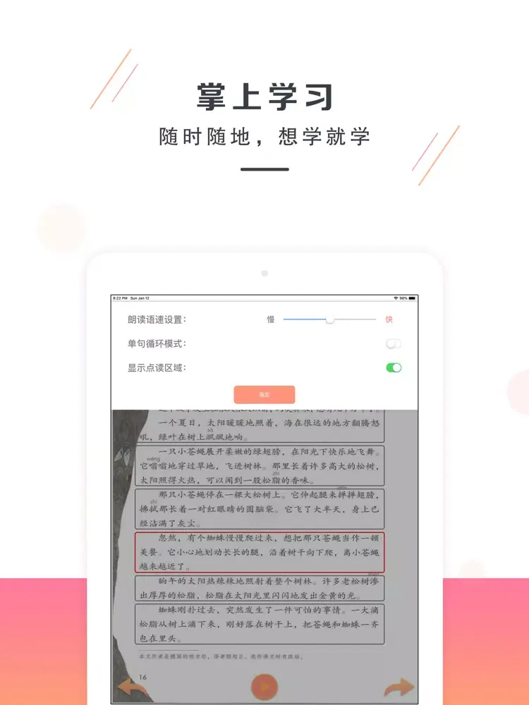 Скриншоты 四年级语文下册-部编版最新小学语文教材 iPad 